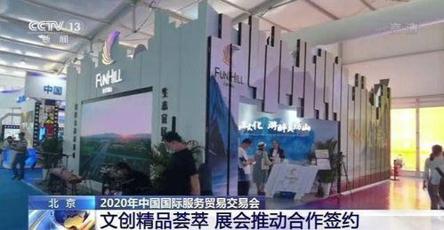 文創精品薈萃 2020年服貿會推動合作簽約與企業營銷新機遇