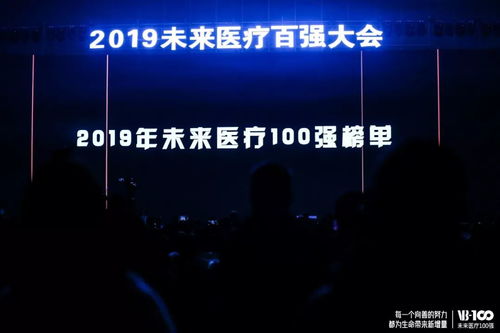 金蝶醫療榮登2019中國數字醫療榜，引領互聯網信息技術服務新篇章
