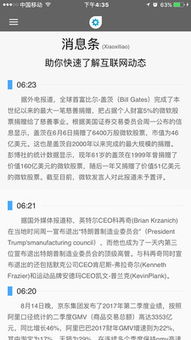 智核信息 引領互聯網信息技術服務新篇章
